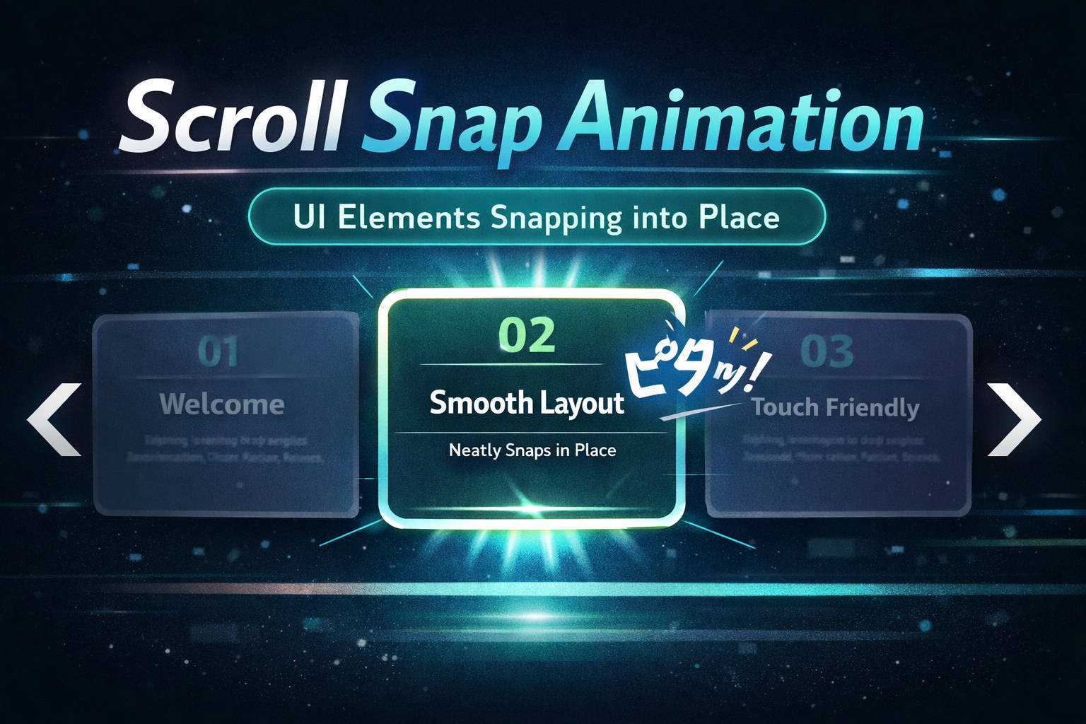 Scroll Snap Animationのアイキャッチ画像